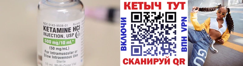 КЕТАМИН VHQ  Волоколамск 