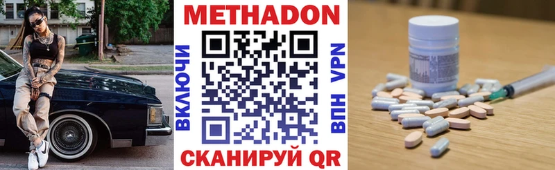 Метадон кристалл  где найти наркотики  Волоколамск 